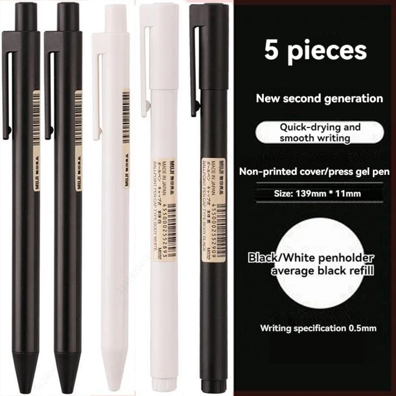 0.5mm Black/White Gel Pen Blac - Muji Stationery Gel Pen 评论和价格