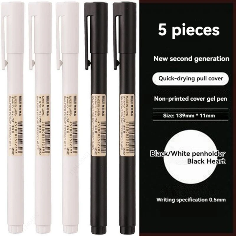 0.5mm Black Bullet Tip Gel Pen - Muji Stationery Gel Pen 评论和价格